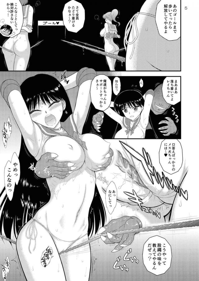 媚薬ロープを使ってセーラー戦士たちが股縄綱渡り競争！中出し乱交レイプで快楽堕ち <> 004