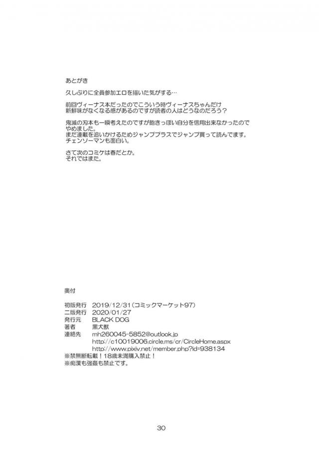媚薬ロープを使ってセーラー戦士たちが股縄綱渡り競争！中出し乱交レイプで快楽堕ち <> 029