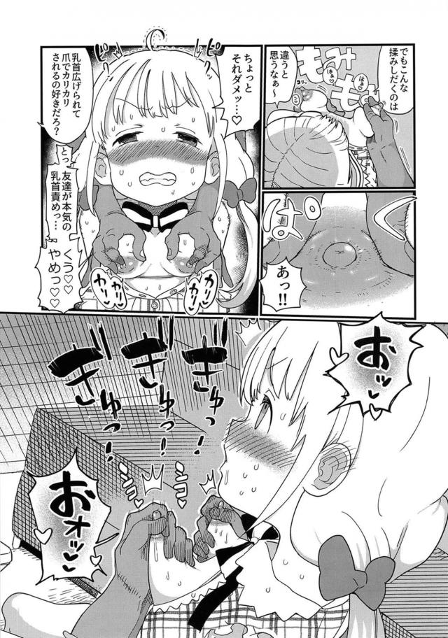担当のメスガキアイドルと自宅で友達ごっこ <> 012