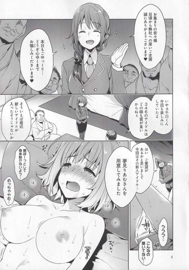 めっちゃ病むヤミ接待！処女なのに強制枕で輪姦二穴レイプ <> 004