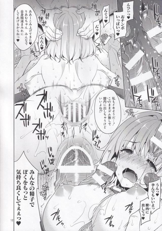 めっちゃ病むヤミ接待！処女なのに強制枕で輪姦二穴レイプ <> 011