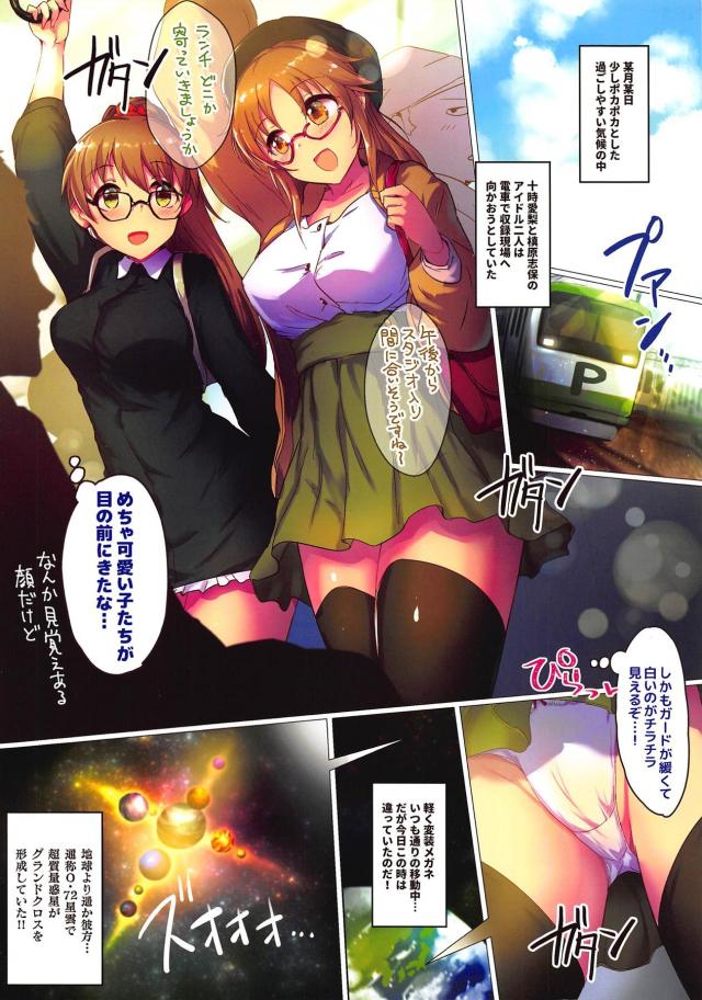 アイドル全員超発情！ファンとドスケベ中出し乱交！ <> 002