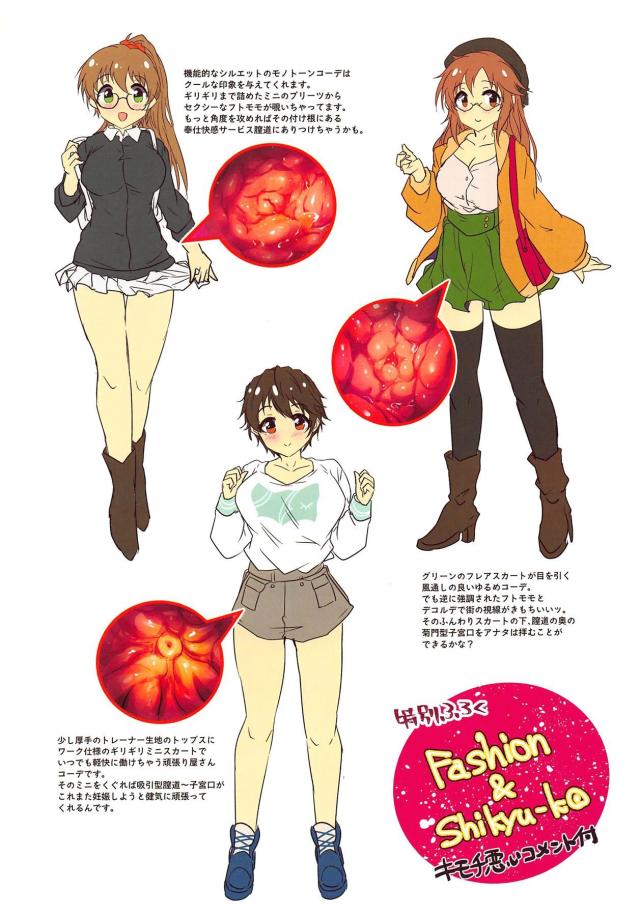 アイドル全員超発情！ファンとドスケベ中出し乱交！ <> 033