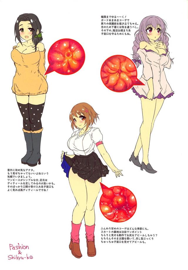 アイドル全員超発情！ファンとドスケベ中出し乱交！ <> 034