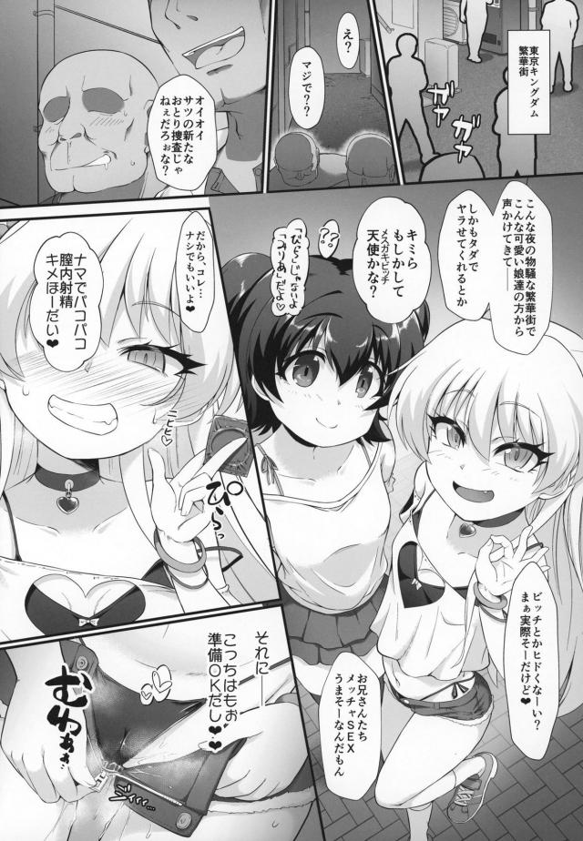 感度300倍触手責めで無限アクメ！クソザコメスガキビッチがニンゲン卒業しましゅううー！ <> 003