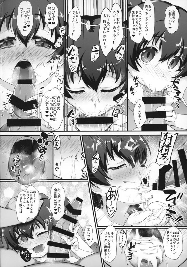 感度300倍触手責めで無限アクメ！クソザコメスガキビッチがニンゲン卒業しましゅううー！ <> 005