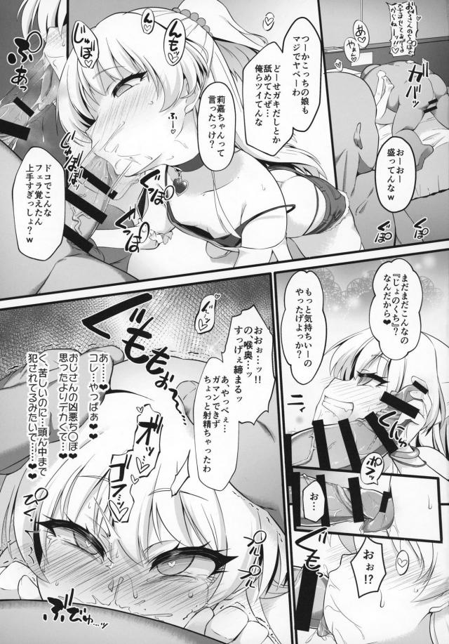 感度300倍触手責めで無限アクメ！クソザコメスガキビッチがニンゲン卒業しましゅううー！ <> 006