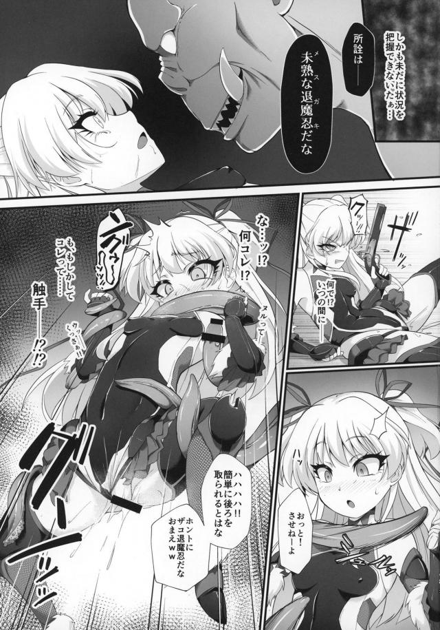 感度300倍触手責めで無限アクメ！クソザコメスガキビッチがニンゲン卒業しましゅううー！ <> 012