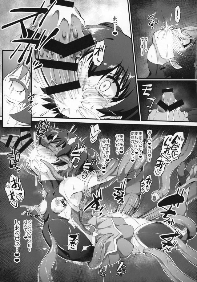 感度300倍触手責めで無限アクメ！クソザコメスガキビッチがニンゲン卒業しましゅううー！ <> 016