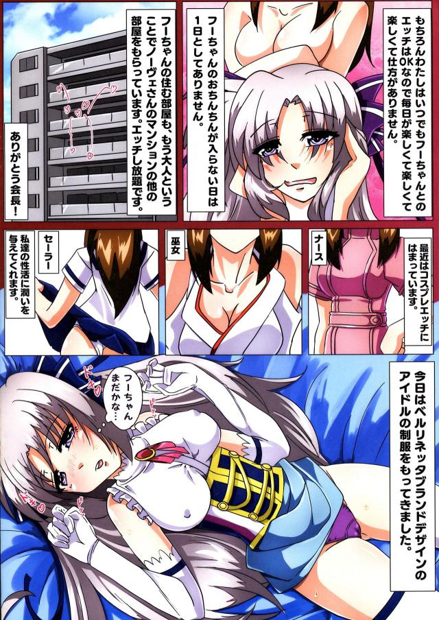 フーちゃんチンポで突き刺しラブラブレズセックス <> 004