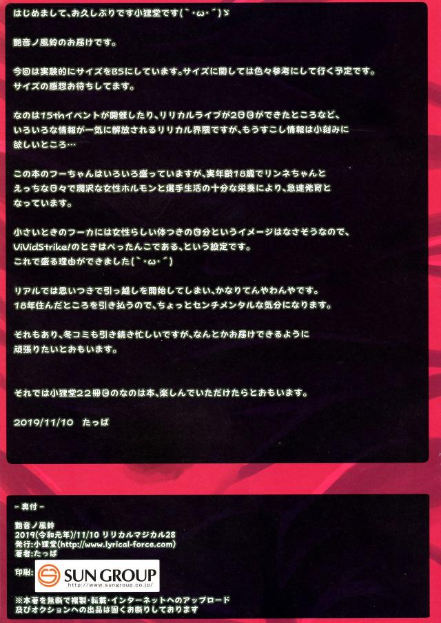 フーちゃんチンポで突き刺しラブラブレズセックス <> 015