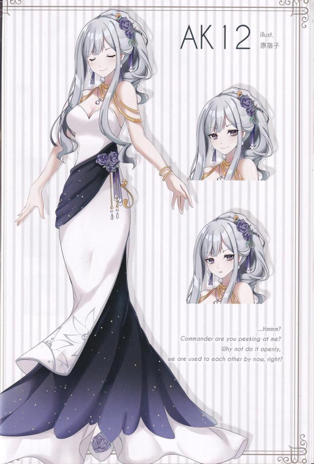 エロディング姿の戦術娘たち <> 007