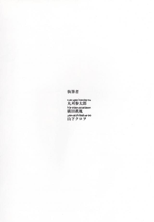 家出少女をラブホで保護します、庭師大活躍、ほか合同誌 <> 002