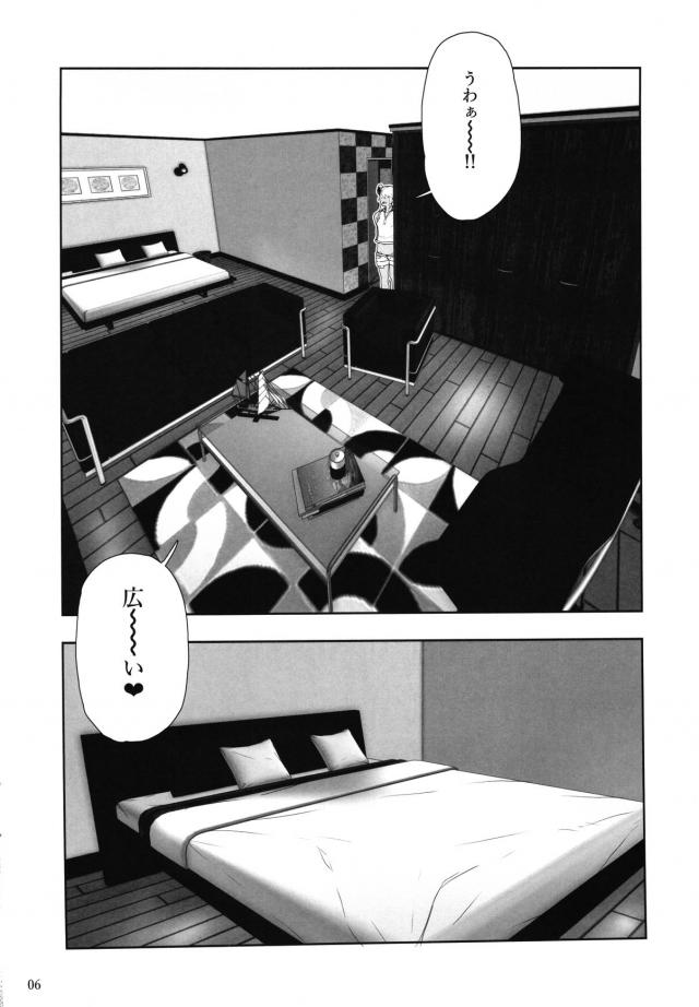 家出少女をラブホで保護します、庭師大活躍、ほか合同誌 <> 006