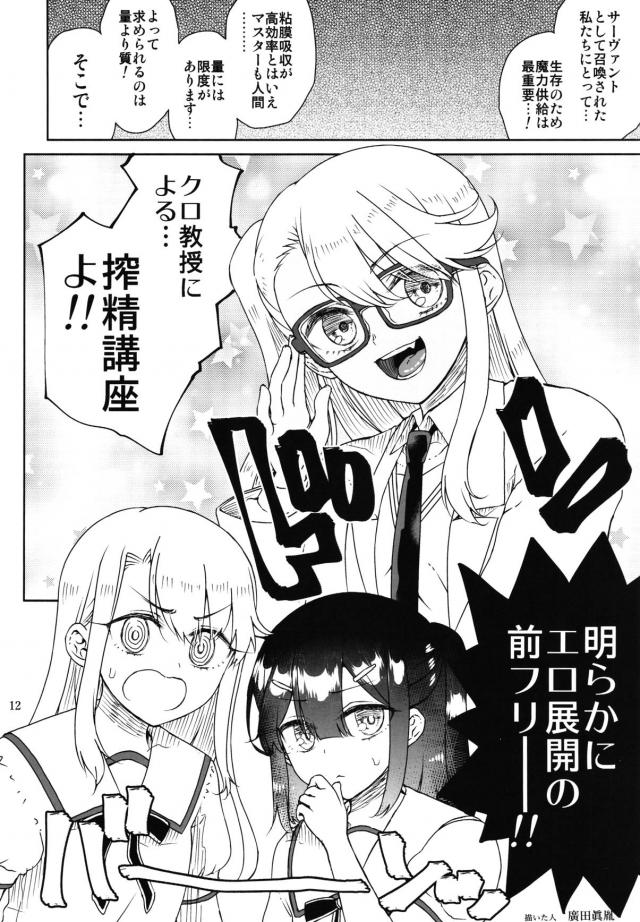 家出少女をラブホで保護します、庭師大活躍、ほか合同誌 <> 012