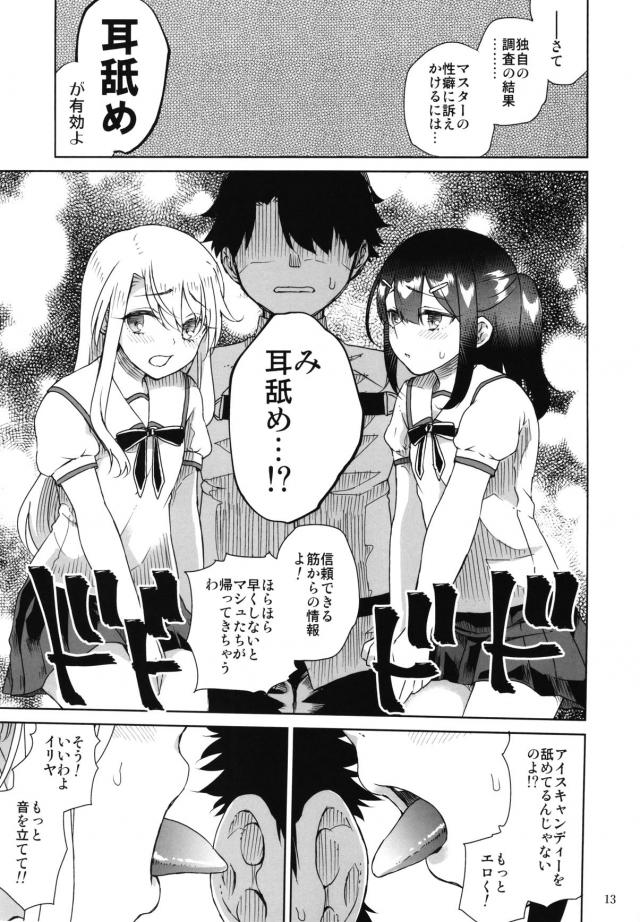 家出少女をラブホで保護します、庭師大活躍、ほか合同誌 <> 013