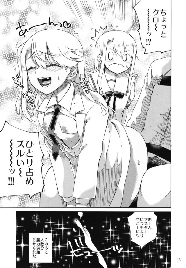 家出少女をラブホで保護します、庭師大活躍、ほか合同誌 <> 015