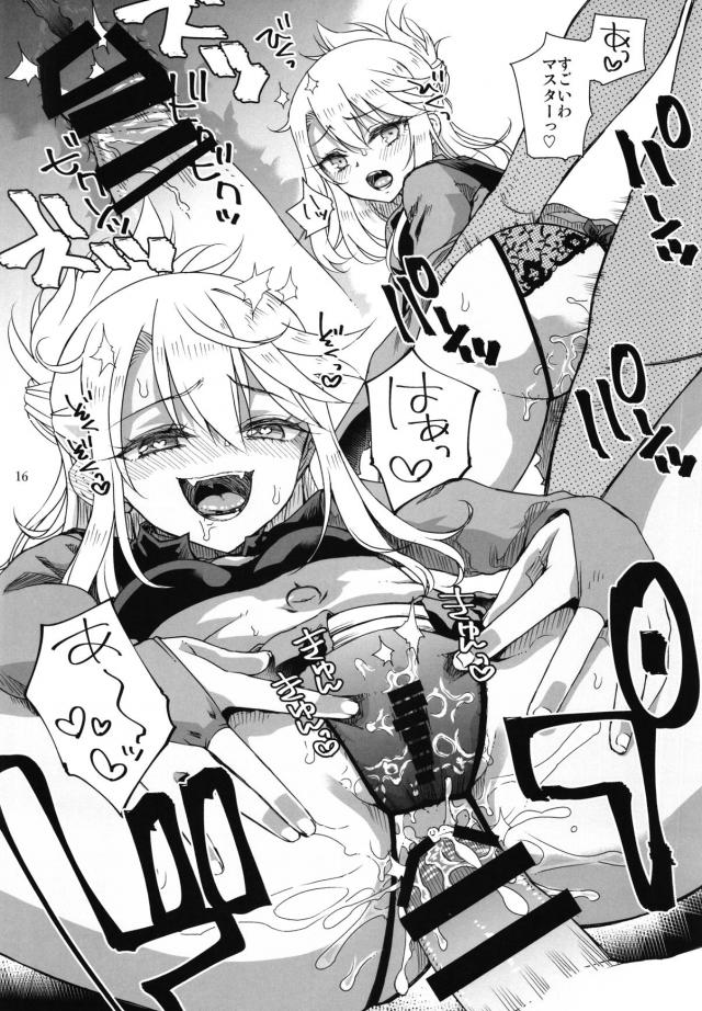 家出少女をラブホで保護します、庭師大活躍、ほか合同誌 <> 016