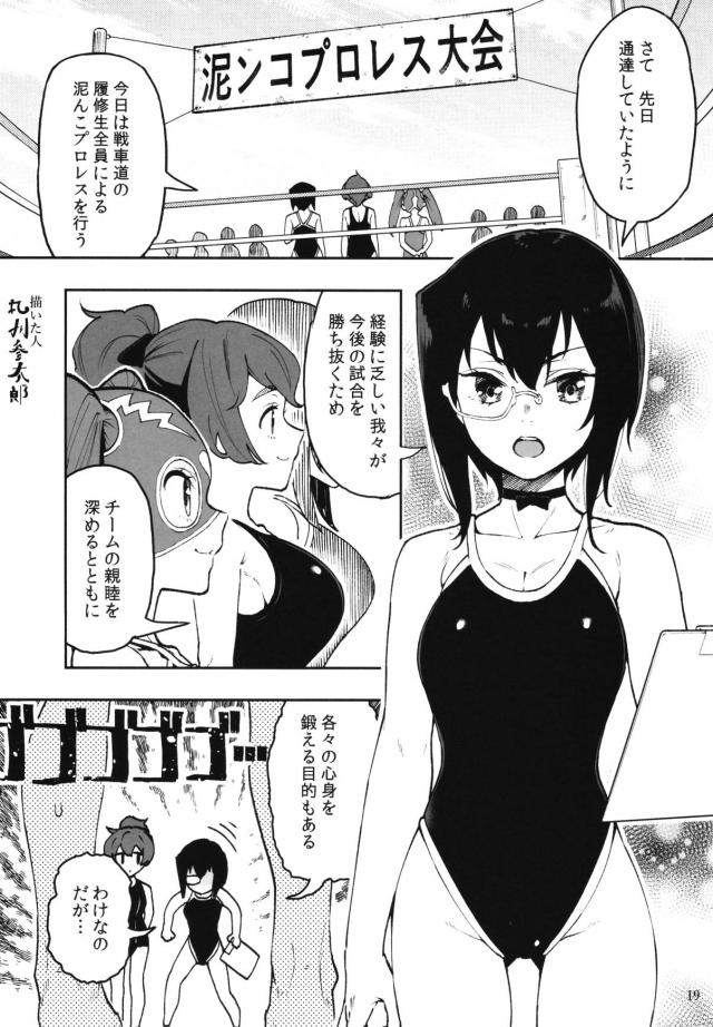 家出少女をラブホで保護します、庭師大活躍、ほか合同誌 <> 019