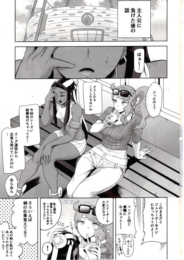 ギャルコンビとおじさん軍団が売春乱交！軟体まんぐりポーズでくぱぁおねだり☆ <> 002