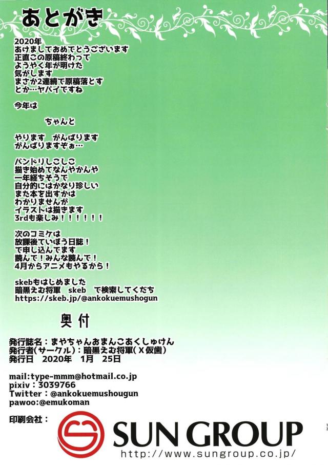 ファン感謝祭！憧れのあの子とベロチュウ騎乗位でおまんこ2回戦 <> 013
