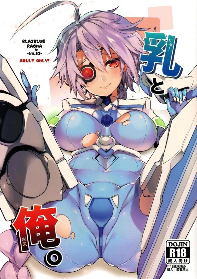おっぱいゾンビがおっぱいに出会った！ <> 1