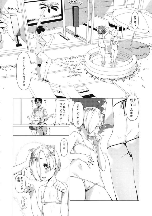 低身長ちっぱいアイドルふたりとビニールプールでおまんこサンド3P <> 003