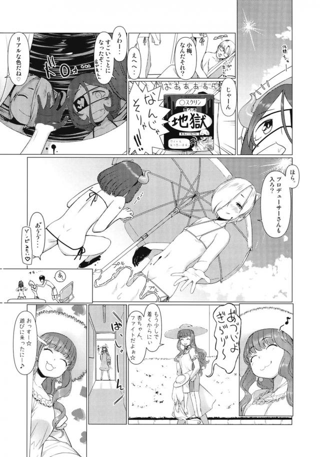 低身長ちっぱいアイドルふたりとビニールプールでおまんこサンド3P <> 019