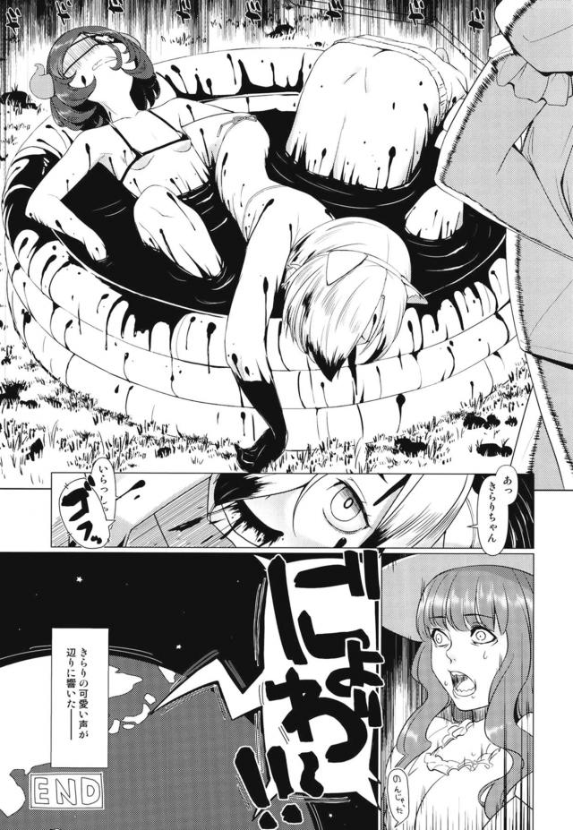 低身長ちっぱいアイドルふたりとビニールプールでおまんこサンド3P <> 020