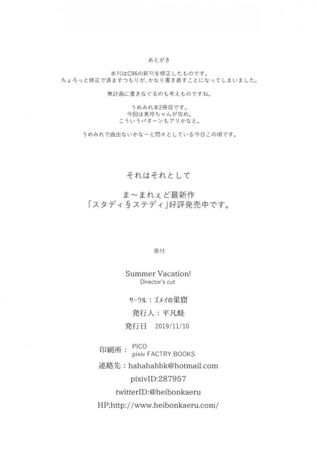 低身長ちっぱいアイドルふたりとビニールプールでおまんこサンド3P <> 021