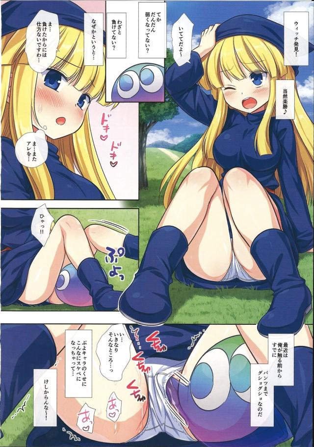 [異世界転生]全員即負け！ハーレムスライムSEX <> 006