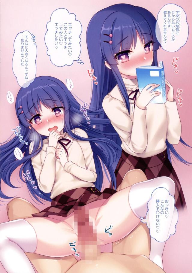 キョウカとイチャラブ、JS鏡華と処女ックス、ペコリーヌ・キャルと3Pほか <> 004