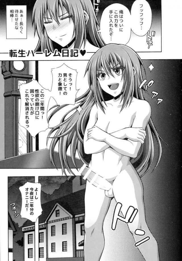 リムルのことが大好きすぎるムチムチ鬼っ娘と濃厚イチャラブ3P <> 002