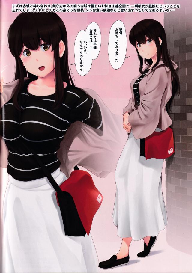 下着がエロい！美巨乳艦娘たちと私服デート <> 002