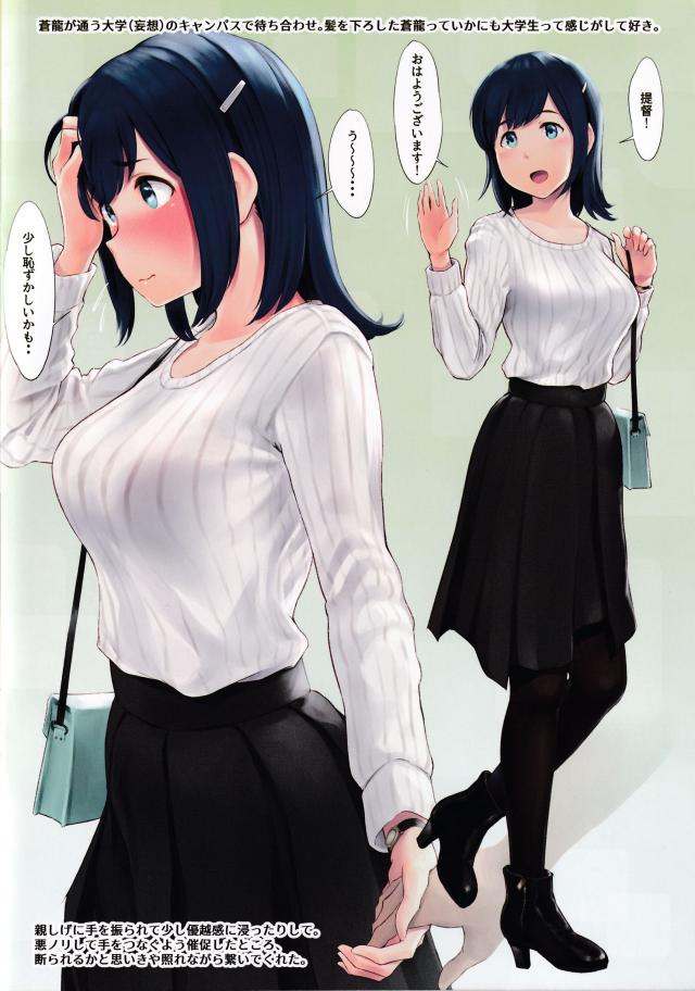 下着がエロい！美巨乳艦娘たちと私服デート <> 018