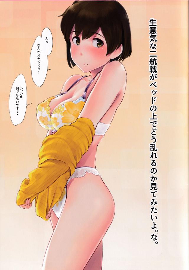 下着がエロい！美巨乳艦娘たちと私服デート <> 025