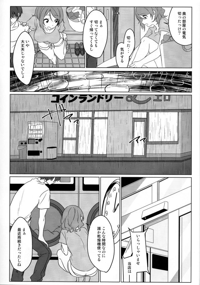彼女のアイドルとコインランドリーで露出隠姦セックス <> 003