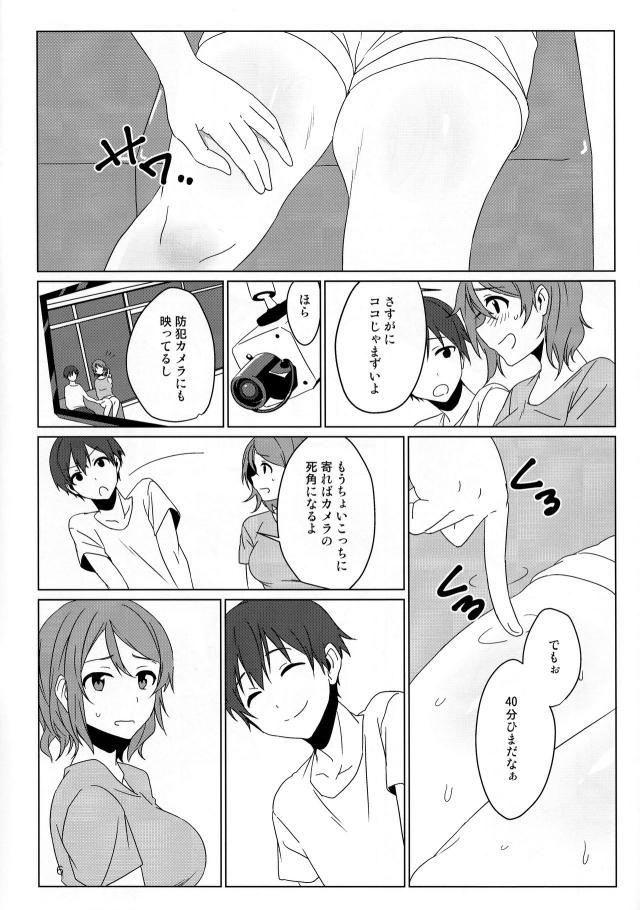 彼女のアイドルとコインランドリーで露出隠姦セックス <> 005