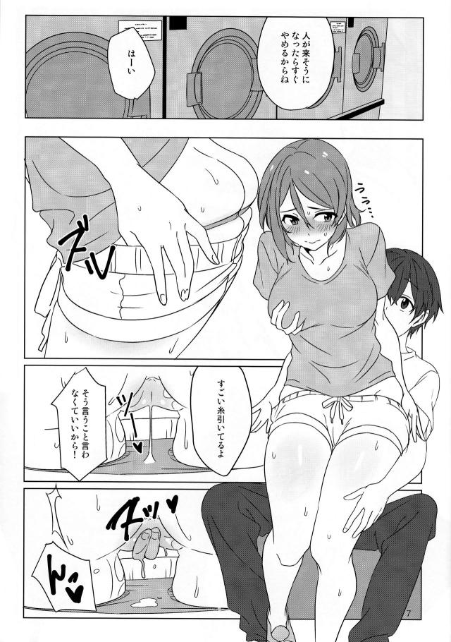 彼女のアイドルとコインランドリーで露出隠姦セックス <> 006