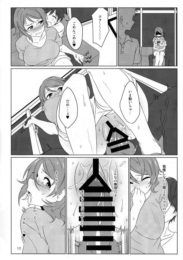 彼女のアイドルとコインランドリーで露出隠姦セックス <> 009