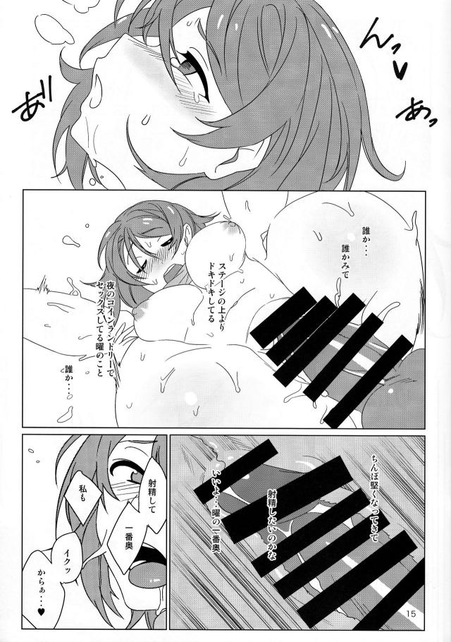 彼女のアイドルとコインランドリーで露出隠姦セックス <> 014