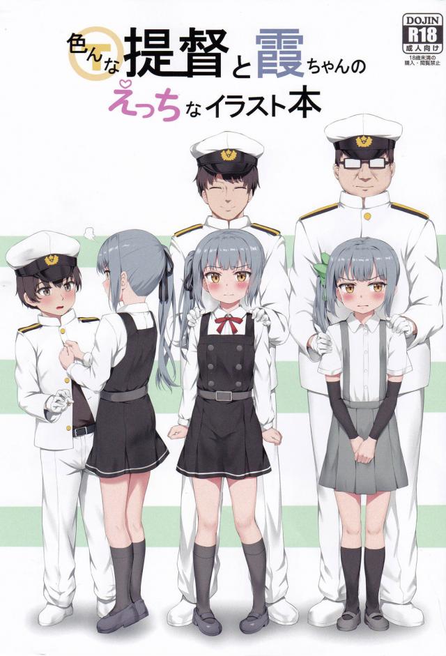 いろんなシチュでツンデレロリ娘の態度が変わるフェチ心をくすぐる一冊 <> 1
