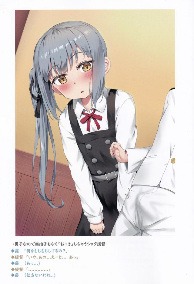 いろんなシチュでツンデレロリ娘の態度が変わるフェチ心をくすぐる一冊 <> 009