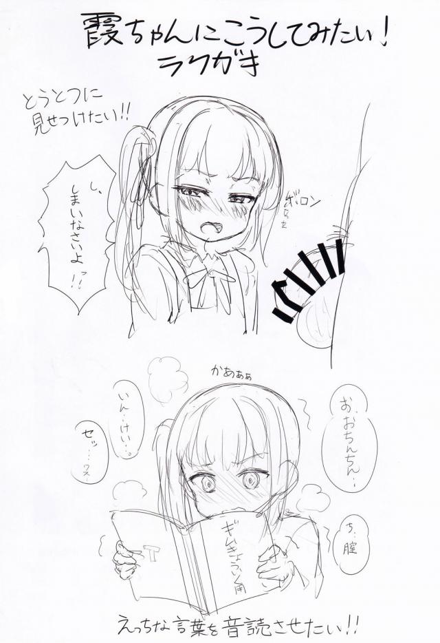 いろんなシチュでツンデレロリ娘の態度が変わるフェチ心をくすぐる一冊 <> 024