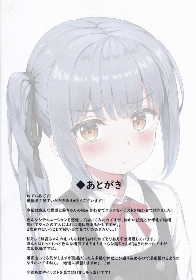 いろんなシチュでツンデレロリ娘の態度が変わるフェチ心をくすぐる一冊 <> 026