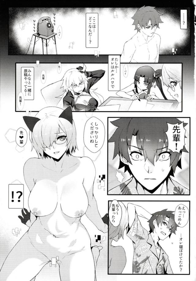 BBちゃんに堕とされる。 <> 002