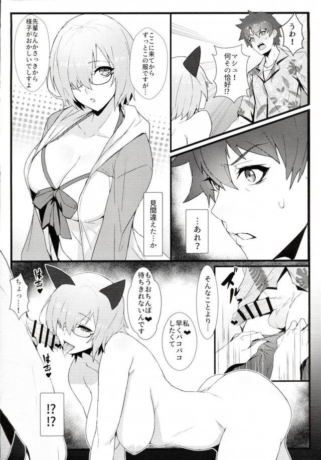 BBちゃんに堕とされる。 <> 003