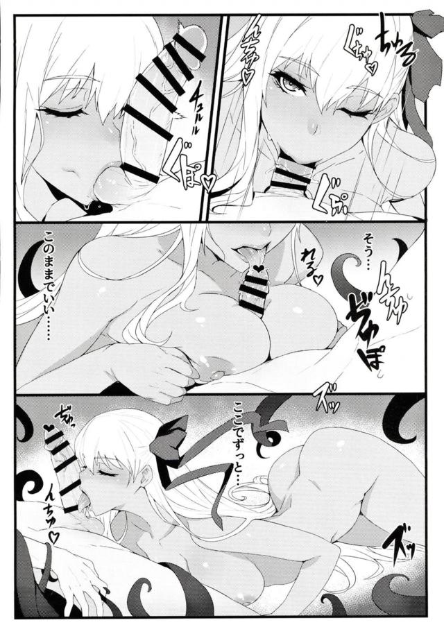 BBちゃんに堕とされる。 <> 015