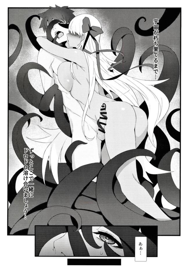 BBちゃんに堕とされる。 <> 016