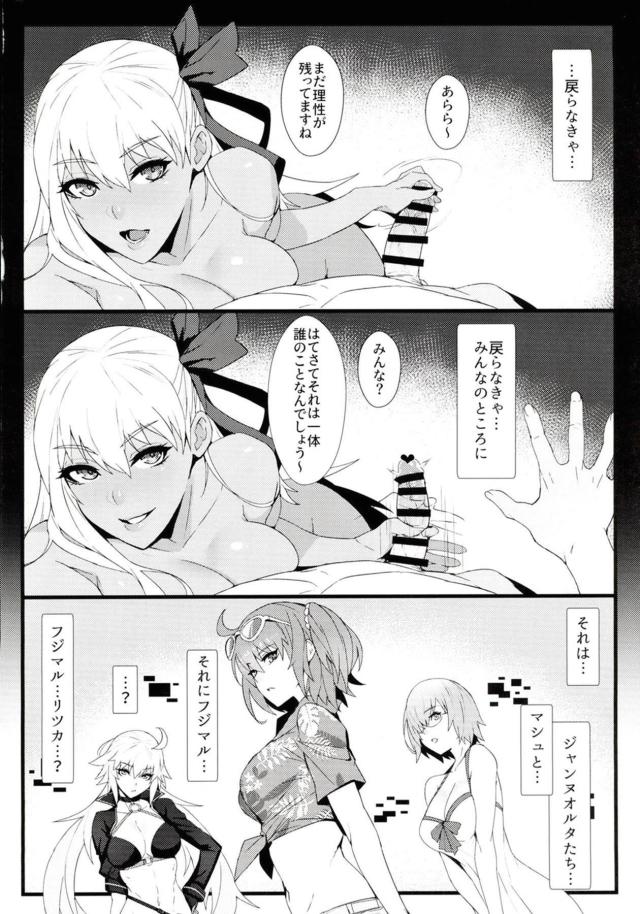 BBちゃんに堕とされる。 <> 017